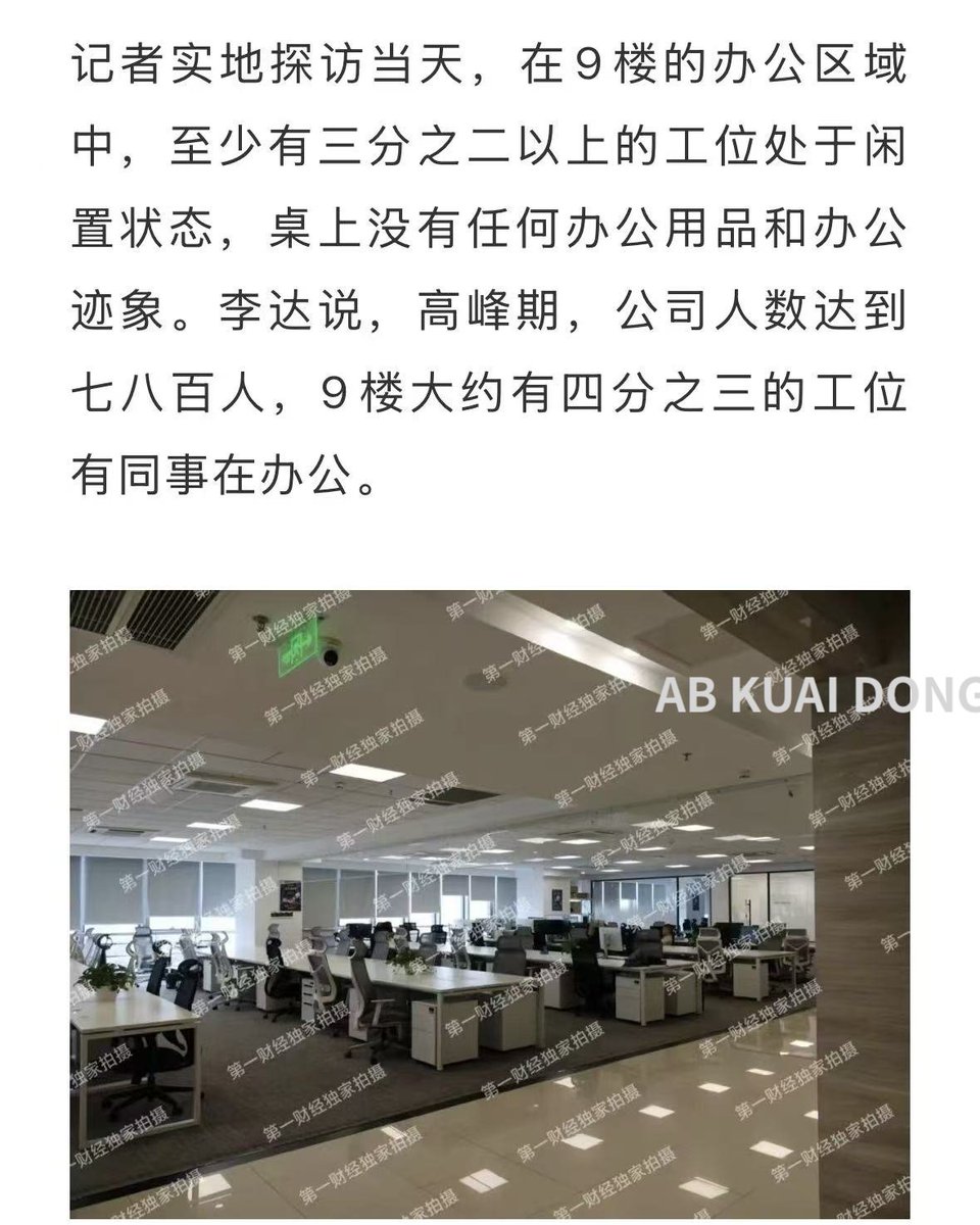 办公室讨债现场
