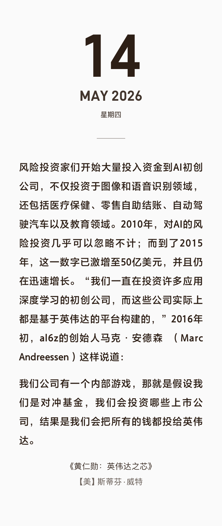 AI Investment Trends and Marc Andreessen's View