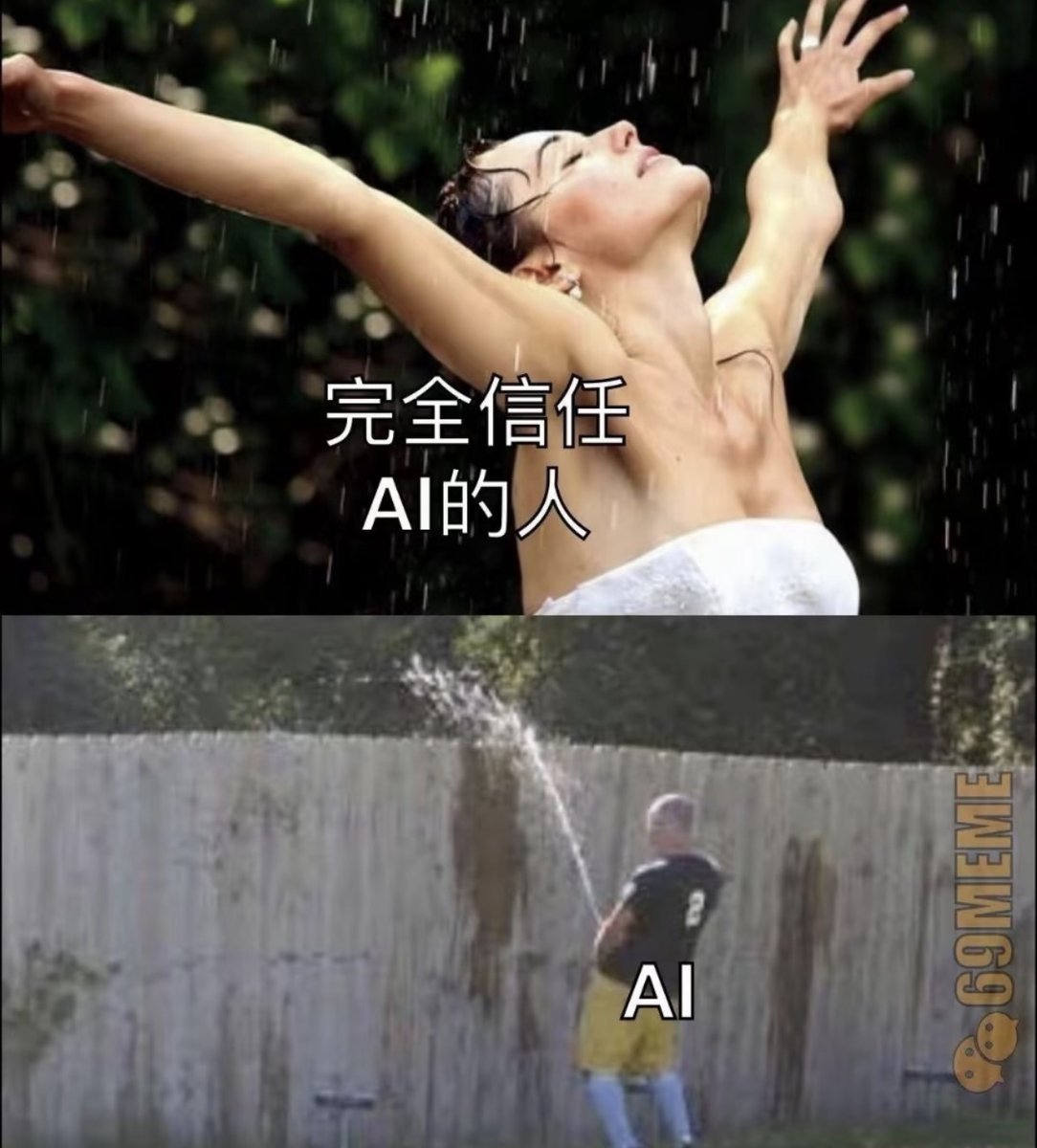 AI的信任与现实
