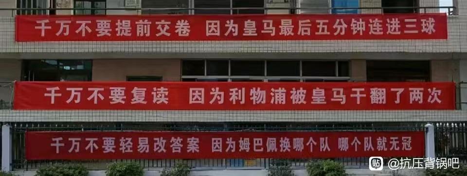 Funny Banners about Exams and Soccer