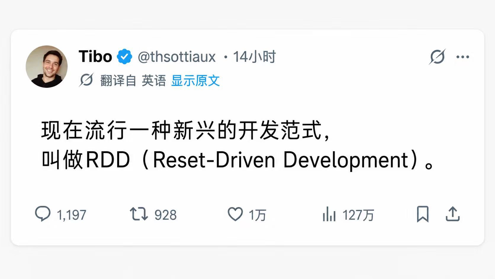 RDD (Reset-Driven Development)