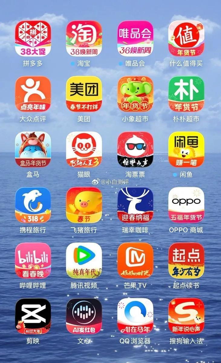 Chinese Apps Enter the Age of 'Yinwen'