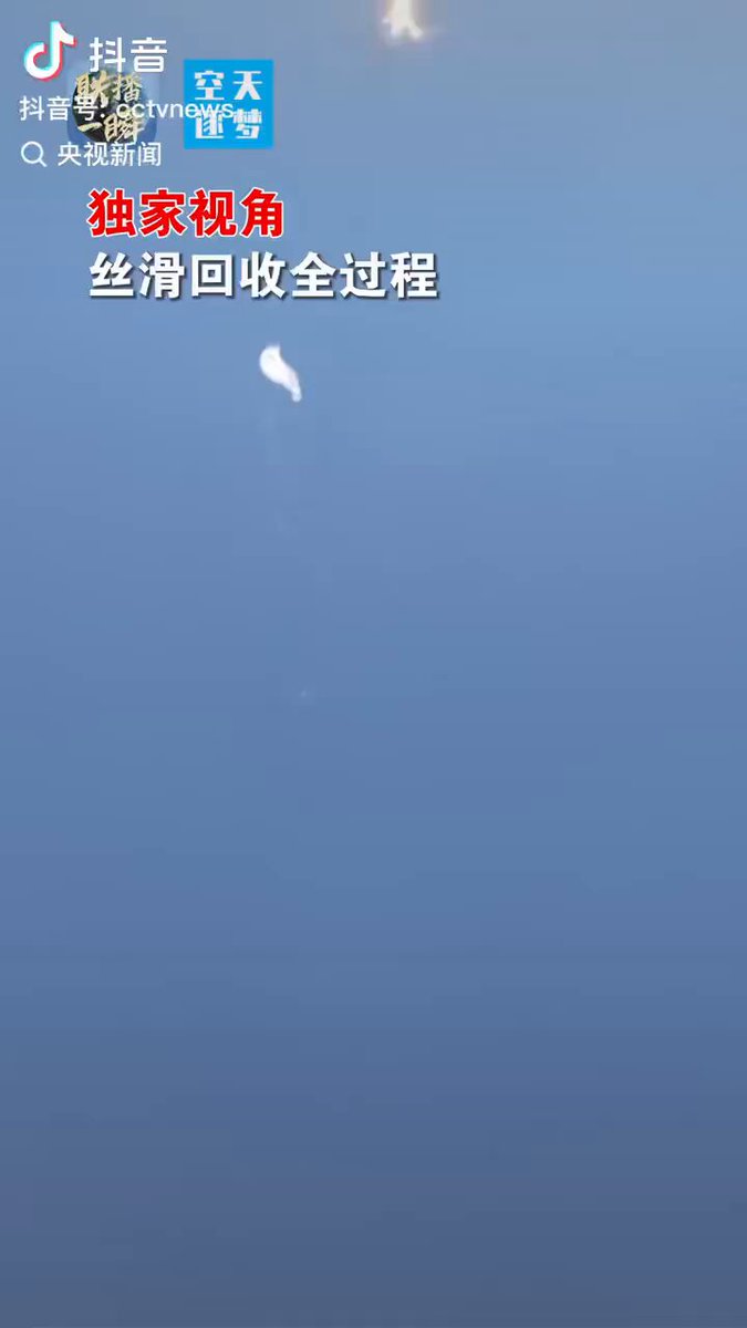 火箭成功回收