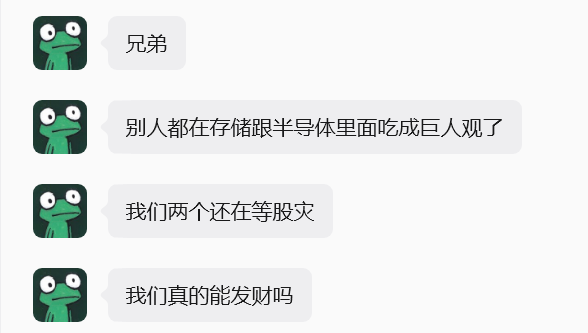 兄弟，我们还在等股灾
