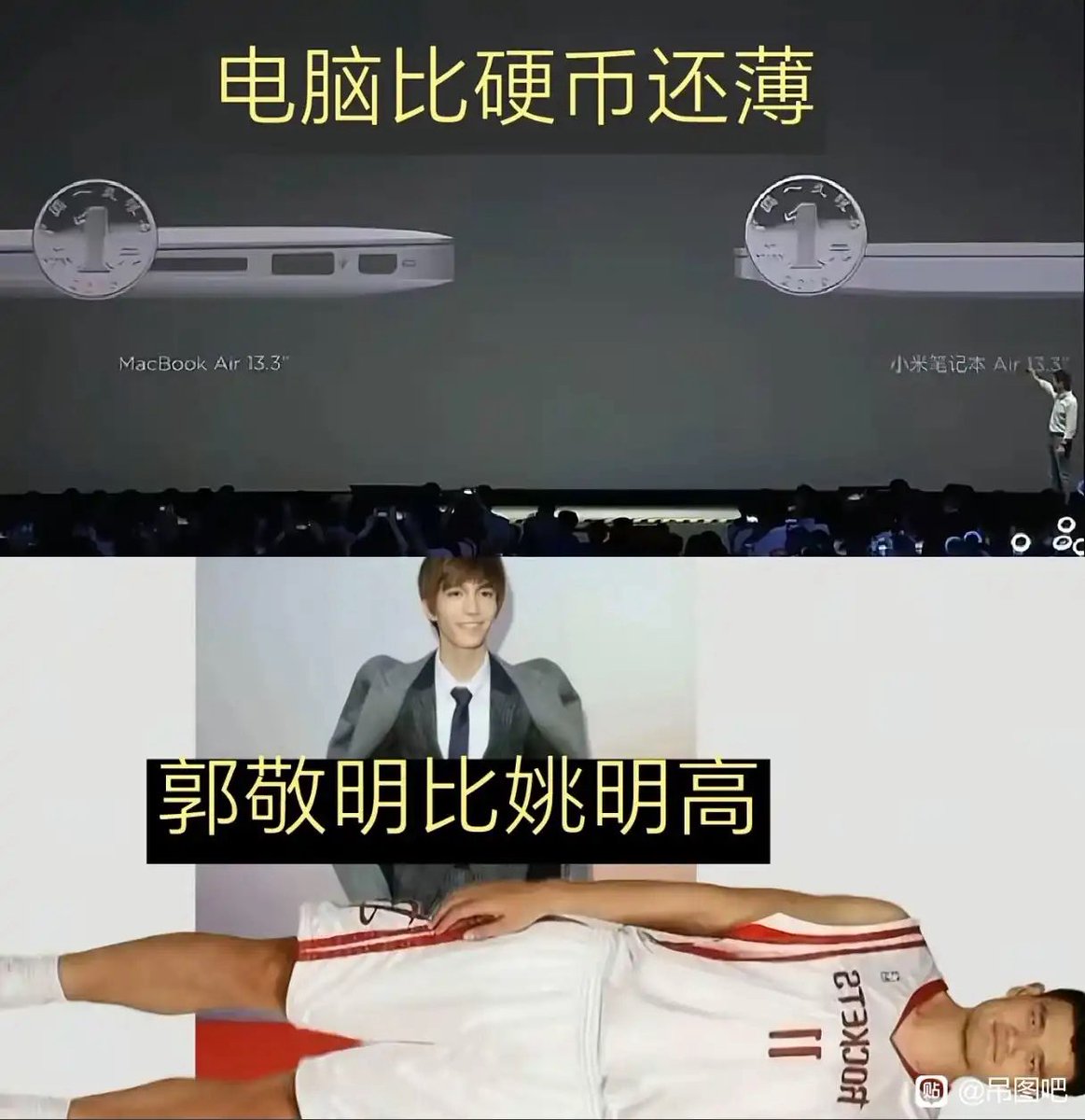 电脑比硬币还薄，郭敬明比姚明高