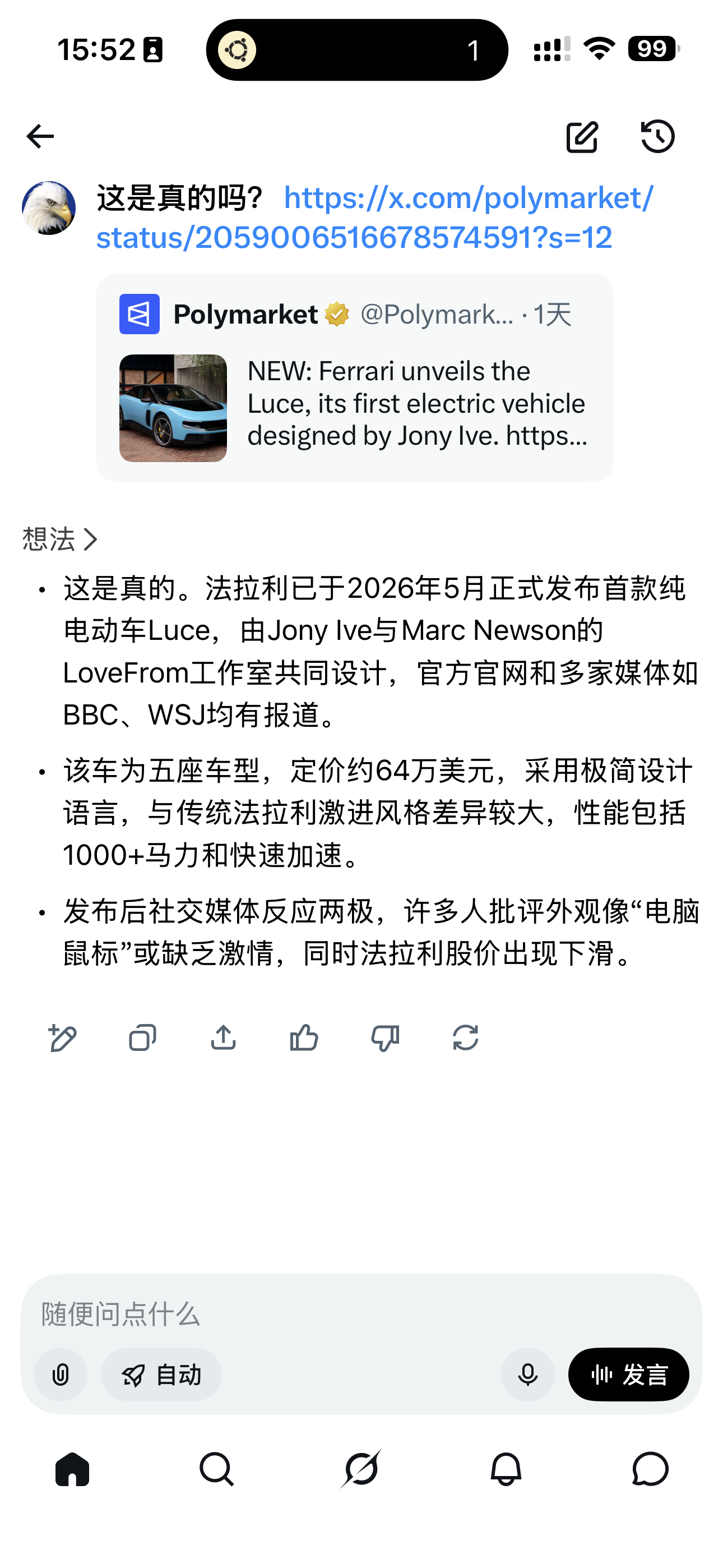 法拉利首款纯电车Luce引热议