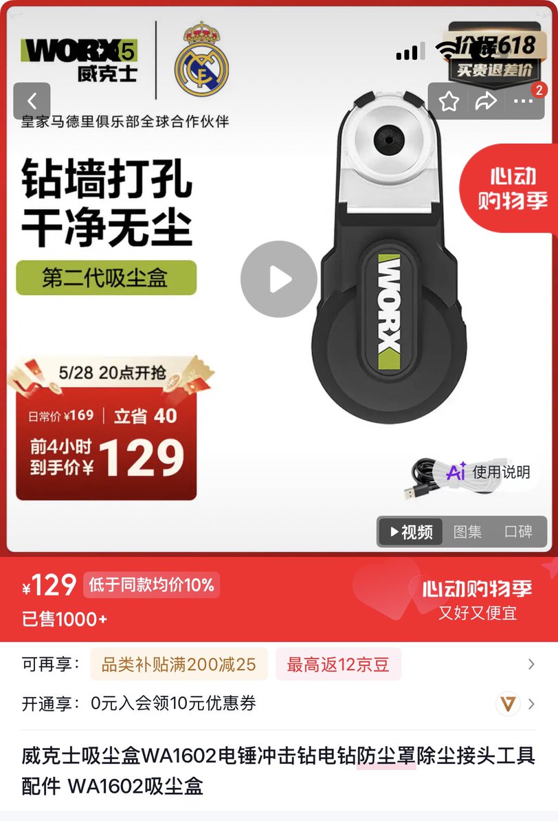 威克士钻孔吸尘器：解决钻孔灰尘烦恼